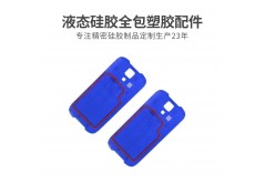 塑膠件包膠層最小厚度設計多少？