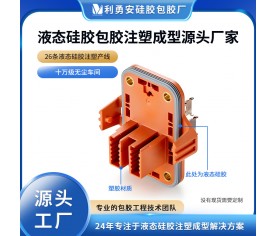 液態硅膠包膠注塑成型源頭廠家模具硅膠定制加工硅膠防水密封圈
